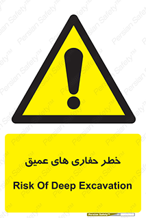 , گودال , چاه , چاله , عمق , 