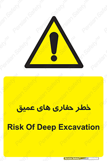  , گودال , چاه , چاله , عمق , 