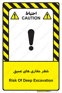 , گودال , چاه , چاله , عمق , 