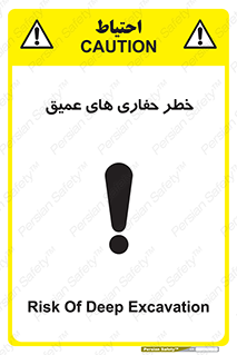 Safety sign: Risk Of Deep Excavation – design 11019