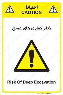  , گودال , چاه , چاله , عمق , 