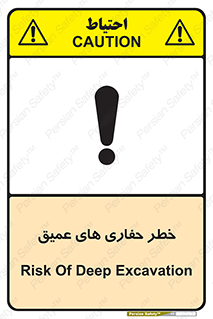 Safety sign: Risk Of Deep Excavation – design 11019