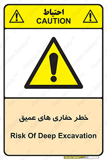  , گودال , چاه , چاله , عمق , 