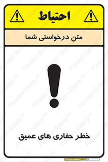  , گودال , چاه , چاله , عمق , 