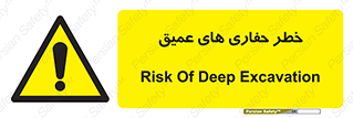  , گودال , چاه , چاله , عمق , 