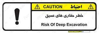  , گودال , چاه , چاله , عمق , 