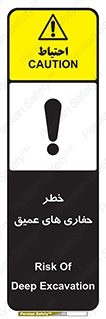 Safety sign: Risk Of Deep Excavation – design 11019