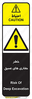  , گودال , چاه , چاله , عمق , 