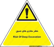  , گودال , چاه , چاله , عمق , 