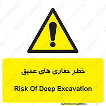  , گودال , چاه , چاله , عمق , 