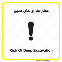  , گودال , چاه , چاله , عمق , 