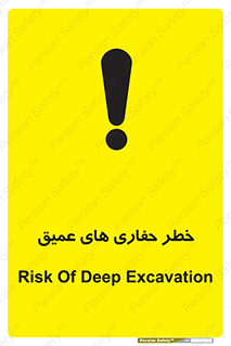 Safety sign: Risk Of Deep Excavation – design 11019