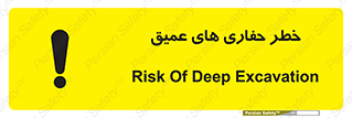 Safety sign: Risk Of Deep Excavation – design 11019