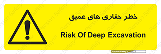  , گودال , چاه , چاله , عمق , 