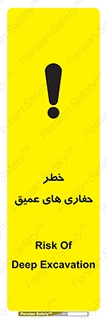  , گودال , چاه , چاله , عمق , 