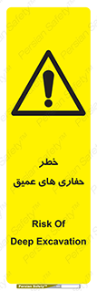  , گودال , چاه , چاله , عمق , 