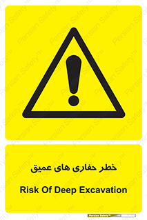  , گودال , چاه , چاله , عمق , 