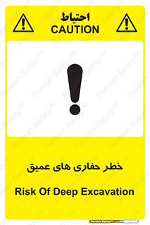  , گودال , چاه , چاله , عمق , 
