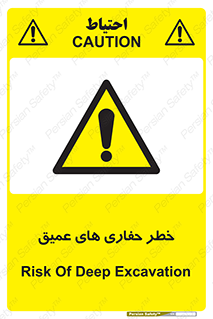  , گودال , چاه , چاله , عمق , 