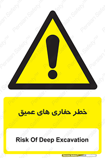  , گودال , چاه , چاله , عمق , 