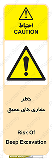  , گودال , چاه , چاله , عمق , 