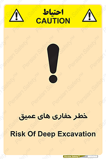  , گودال , چاه , چاله , عمق , 
