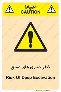  , گودال , چاه , چاله , عمق , 