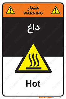  , گرم , سوختن , دما , خطر , 