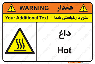  , گرم , سوختن , دما , خطر , 