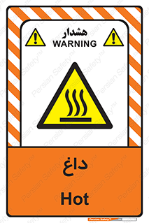  , گرم , سوختن , دما , خطر , 