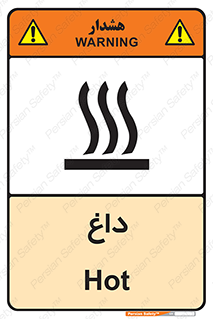  , گرم , سوختن , دما , خطر , 
