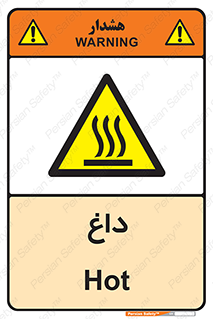  , گرم , سوختن , دما , خطر , 