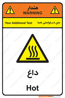  , گرم , سوختن , دما , خطر , 