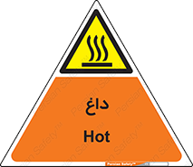  , گرم , سوختن , دما , خطر , 