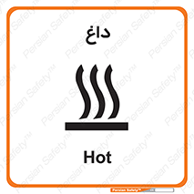  , گرم , سوختن , دما , خطر , 