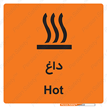  , گرم , سوختن , دما , خطر , 