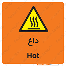  , گرم , سوختن , دما , خطر , 
