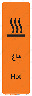 تابلوی ایمنی داغ – طرح 11020