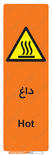  , گرم , سوختن , دما , خطر , 