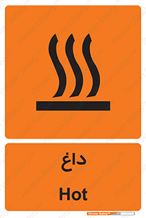  , گرم , سوختن , دما , خطر , 