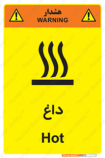  , گرم , سوختن , دما , خطر , 