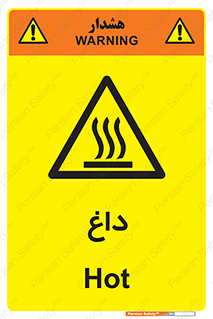  , گرم , سوختن , دما , خطر , 