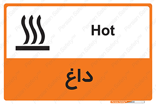  , گرم , سوختن , دما , خطر , 