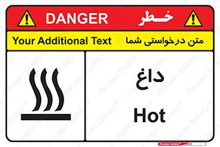  , گرم , سوختن , دما , خطر , 