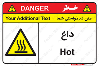 , گرم , سوختن , دما , خطر , 