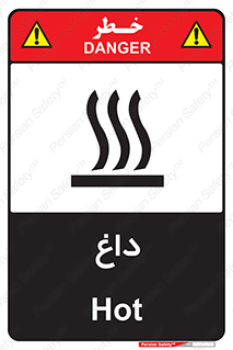  , گرم , سوختن , دما , خطر , 