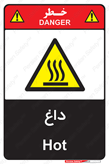  , گرم , سوختن , دما , خطر , 