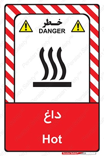  , گرم , سوختن , دما , خطر , 