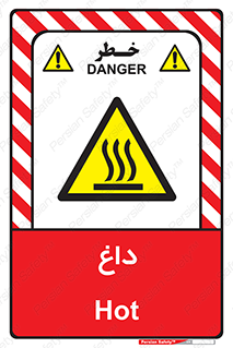  , گرم , سوختن , دما , خطر , 