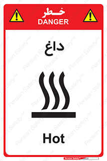  , گرم , سوختن , دما , خطر , 